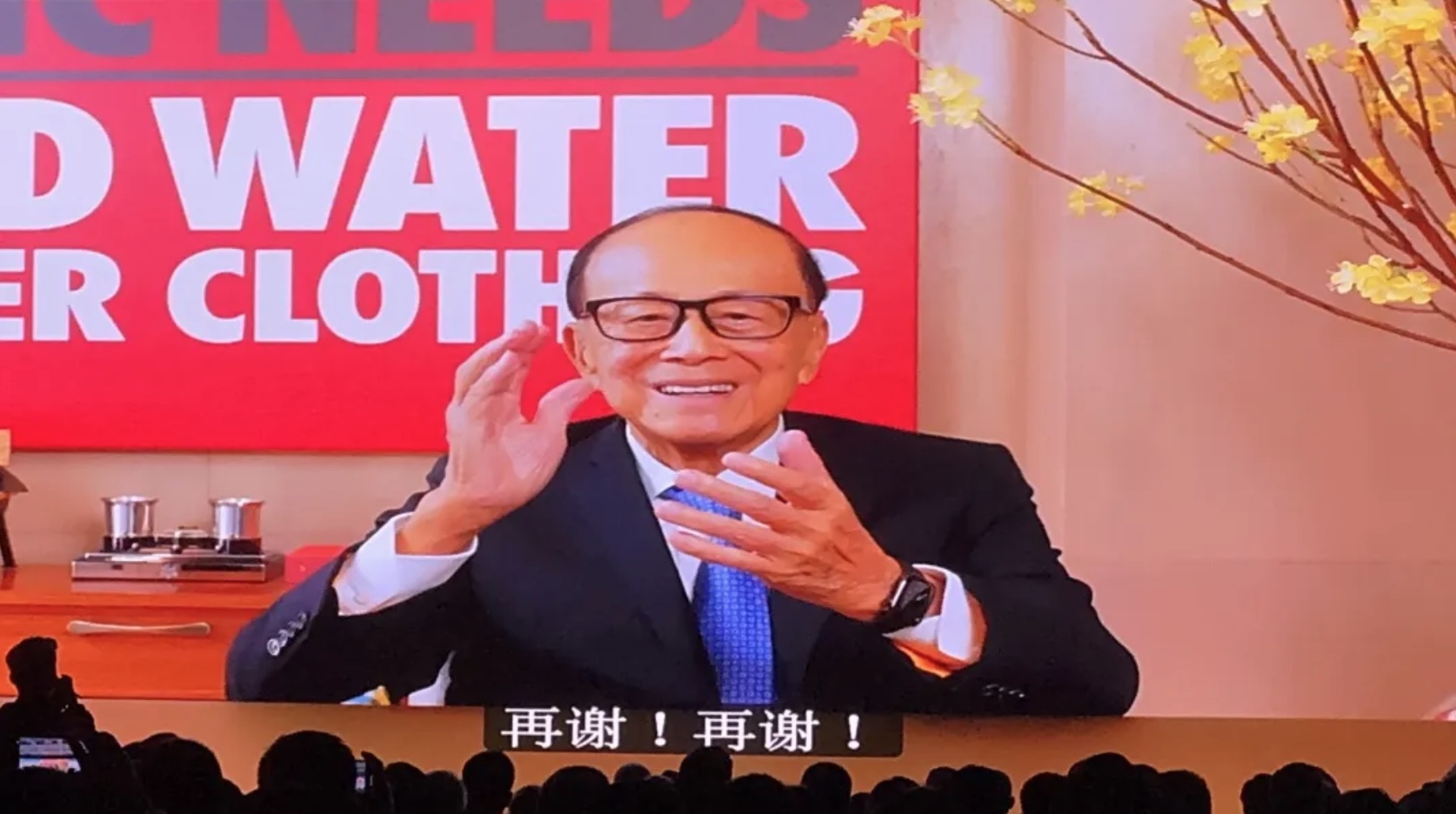 会议上的李超人 李嘉诚致辞