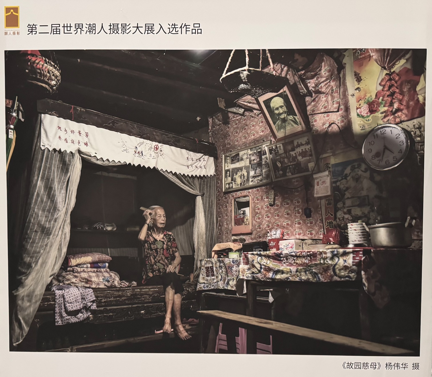 摄影展作品 杨伟华