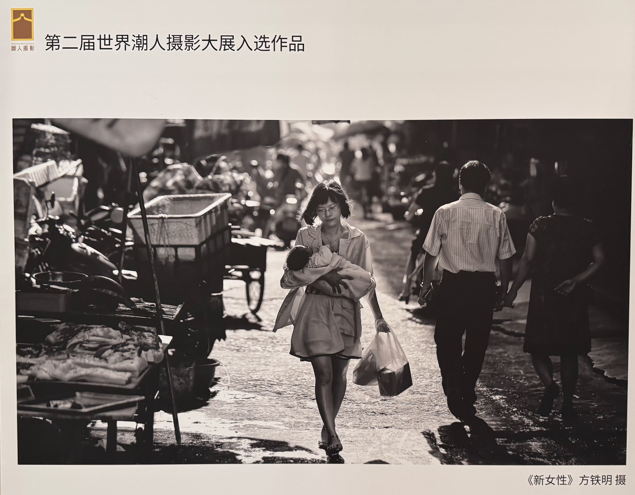 《新女性》方铁明 摄