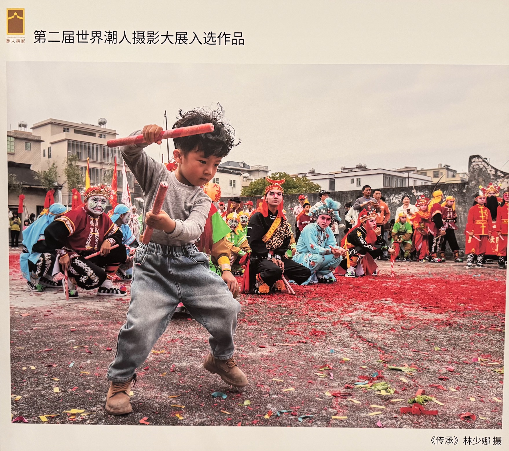 《传承》林少娜 摄